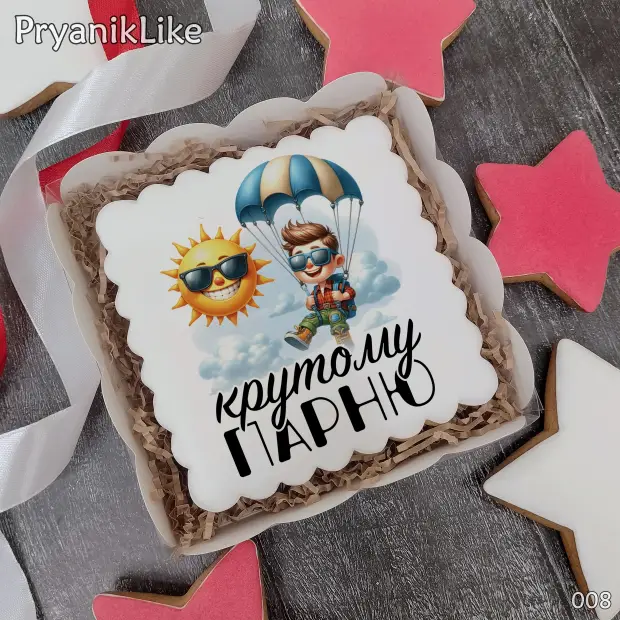Пряник квадрат (10-10 см.)